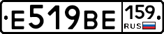 Е519ВЕ159 - 