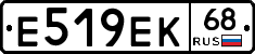 Е519ЕК68 - 