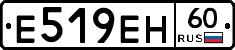 Е519ЕН60 - 