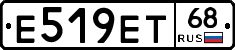 Е519ЕТ68 - 