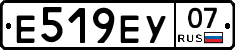 Е519ЕУ07 - 