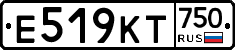 Е519КТ750 - 