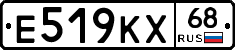 Е519КХ68 - 