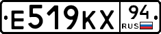 Е519КХ94 - 