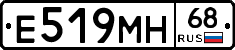Е519МН68 - 