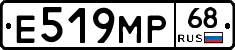 Е519МР68 - 