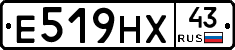 Е519НХ43 - 