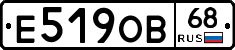 Е519ОВ68 - 