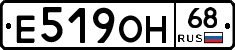 Е519ОН68 - 