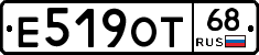Е519ОТ68 - 