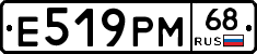 Е519РМ68 - 