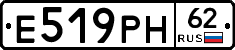 Е519РН62 - 