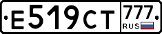 Е519СТ777 - 