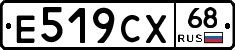 Е519СХ68 - 