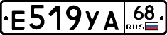 Е519УА68 - 