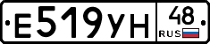 Е519УН48 - 