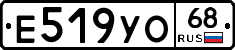 Е519УО68 - 
