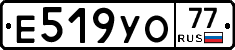 Е519УО77 - 