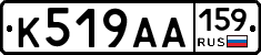 К519АА159 - 