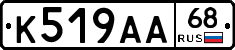 К519АА68 - 