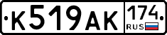 К519АК174 - 