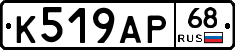 К519АР68 - 