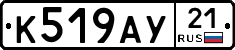 К519АУ21 - 