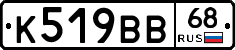 К519ВВ68 - 