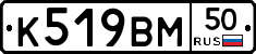 К519ВМ50 - 