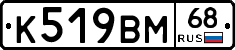 К519ВМ68 - 