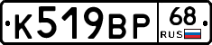 К519ВР68 - 