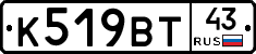 К519ВТ43 - 