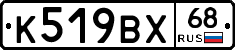 К519ВХ68 - 