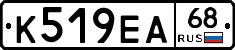 К519ЕА68 - 