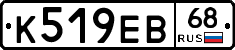 К519ЕВ68 - 