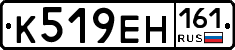 К519ЕН161 - 