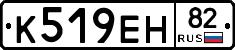К519ЕН82 - 