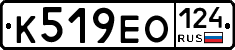 К519ЕО124 - 