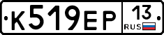 К519ЕР13 - 