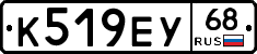 К519ЕУ68 - 