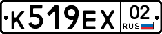 К519ЕХ02 - 