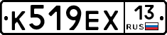 К519ЕХ13 - 