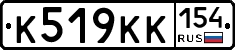 К519КК154 - 