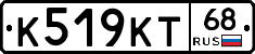 К519КТ68 - 