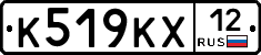 К519КХ12 - 