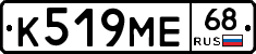К519МЕ68 - 