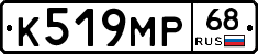 К519МР68 - 