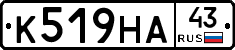 К519НА43 - 