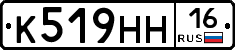 К519НН16 - 