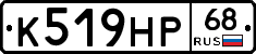 К519НР68 - 